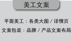平面方案/文案設(shè)計的套餐價格
